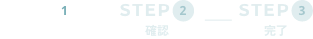 STEP1